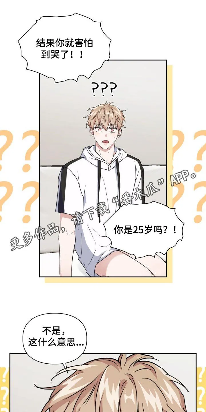 关于兽的漫画推荐漫画,第49章：味道1图