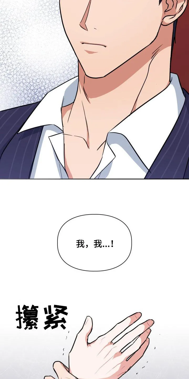 兽现文字漫画漫画,第105章：【第二季】会议11图