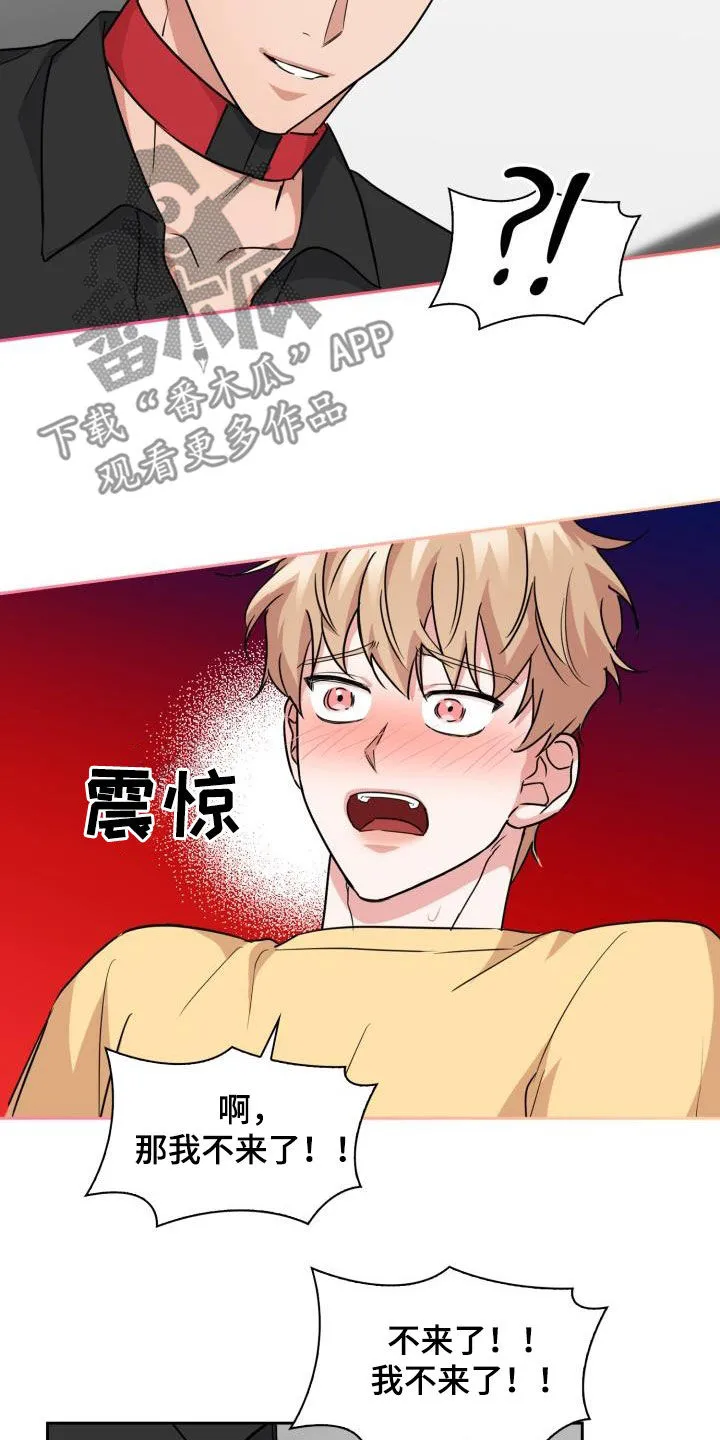 兽化文字描述漫画,第84章：【第二季】尾巴14图