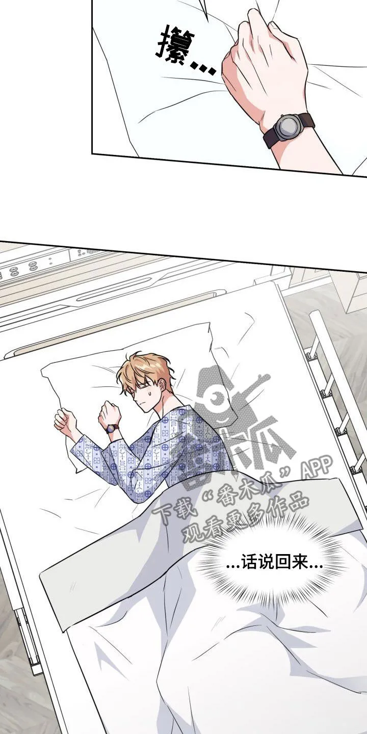 关于兽的漫画推荐漫画,第129章：【第二季】强制25图
