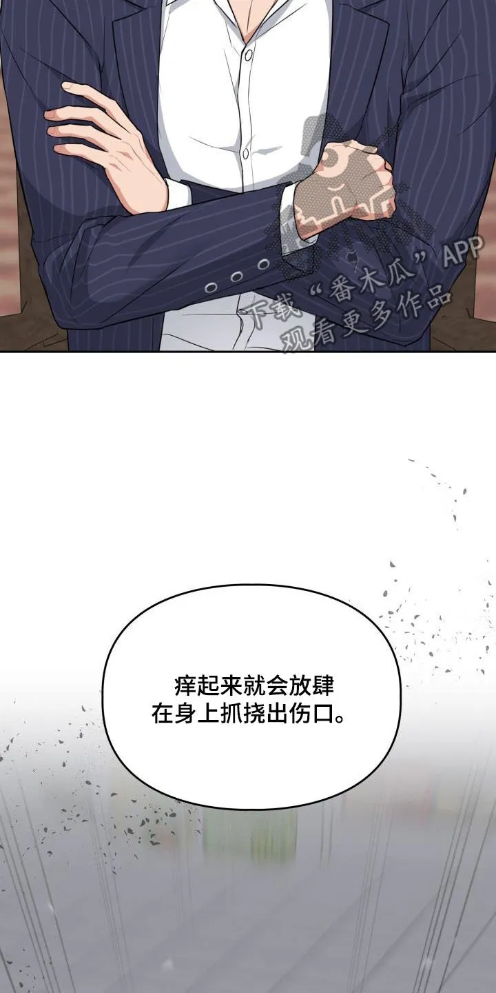 兽现文字漫画漫画,第105章：【第二季】会议24图