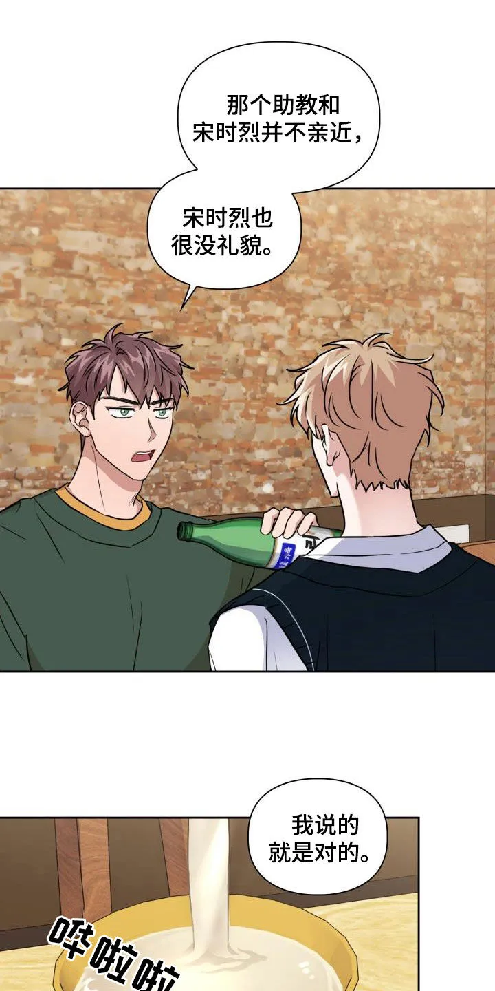 霸气兽人漫画漫画,第52章：两种态度9图