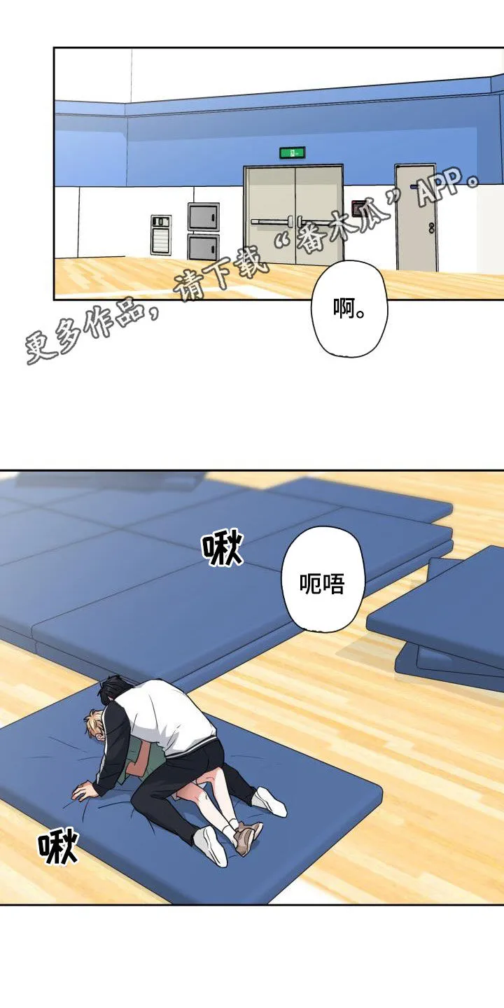 霸气兽人漫画漫画,第95章：【第二季】感知觉1图