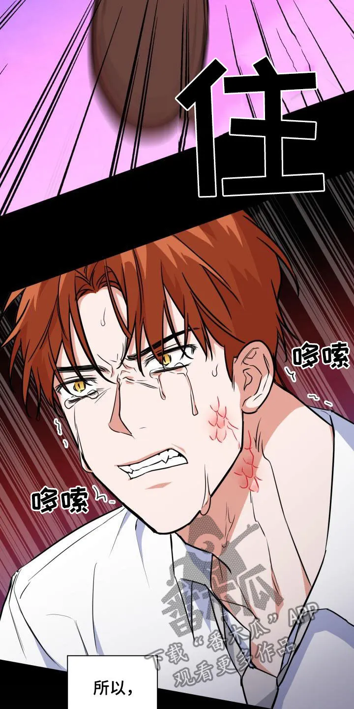 兽现文字漫画漫画,第136章：【第二季】唯一机会12图