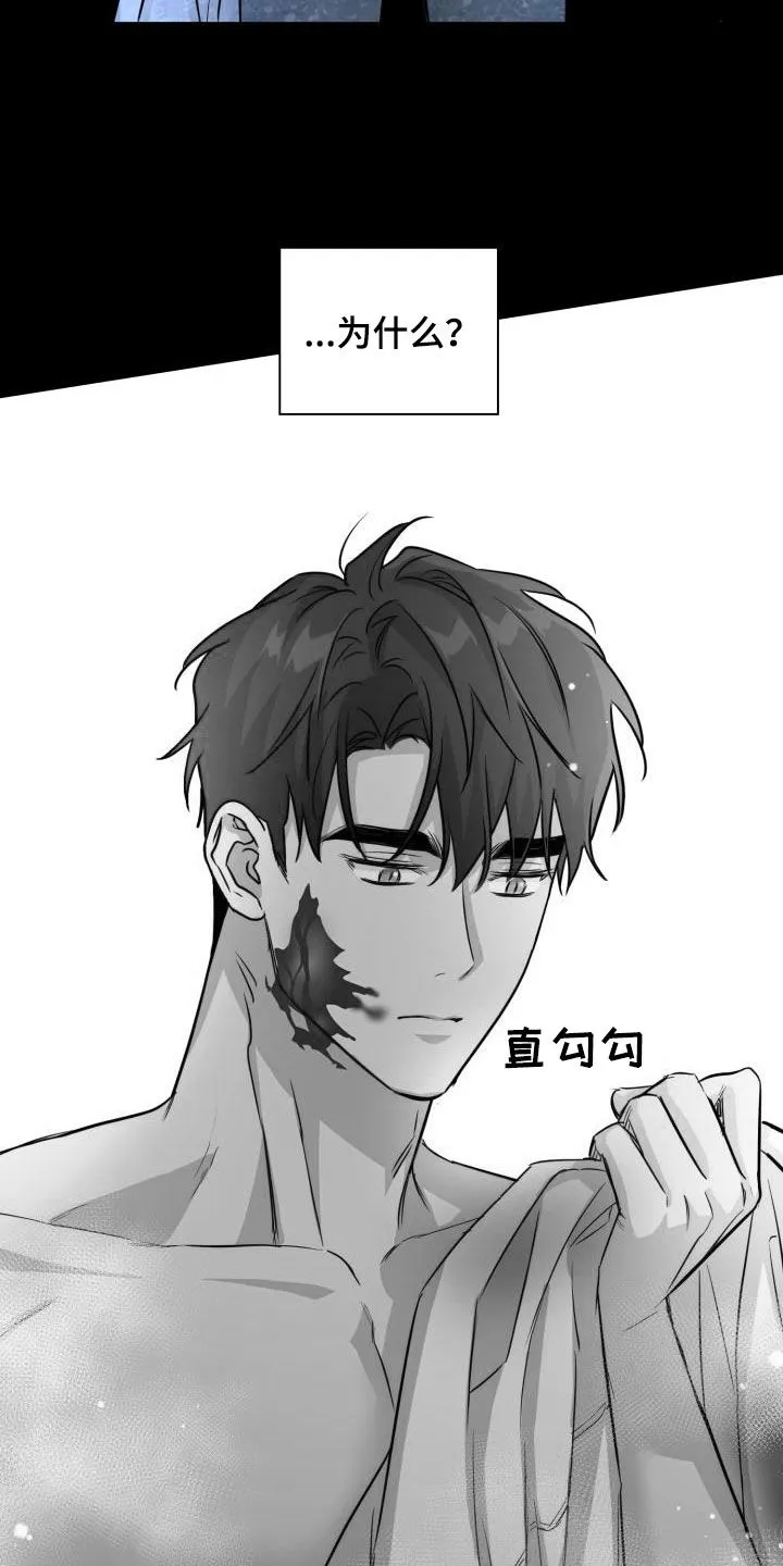 关于兽的漫画推荐漫画,第135章：【第二季】其他味道9图