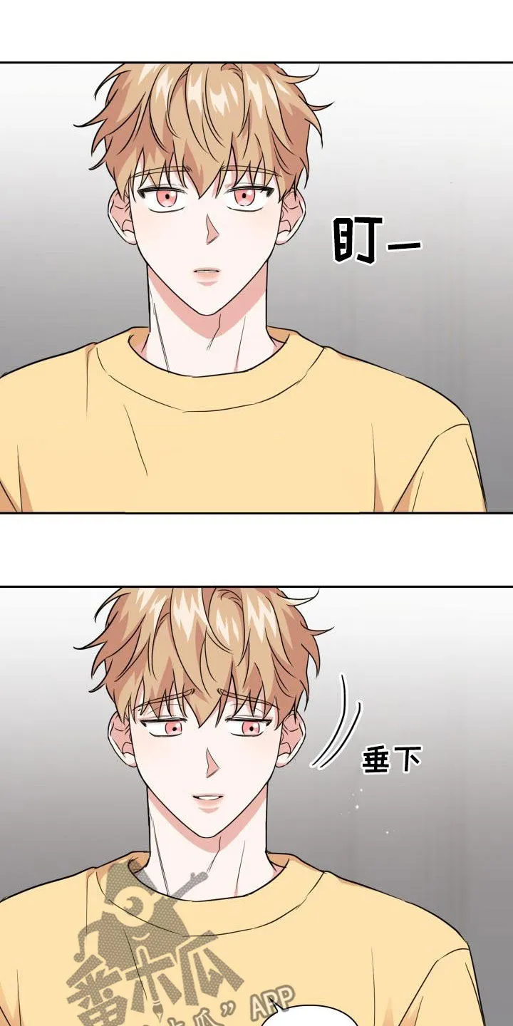 关于兽的漫画推荐漫画,第81章：【第二季】挣扎11图
