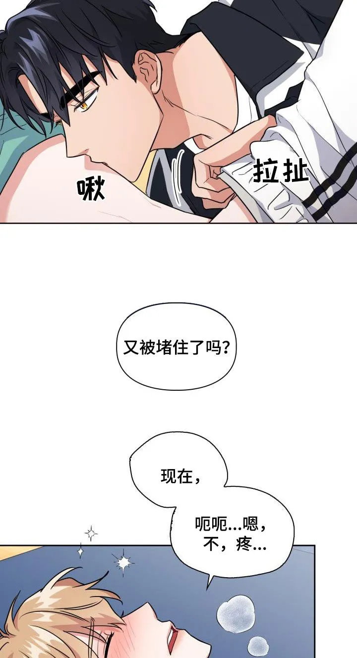 霸气兽人漫画漫画,第95章：【第二季】感知觉10图