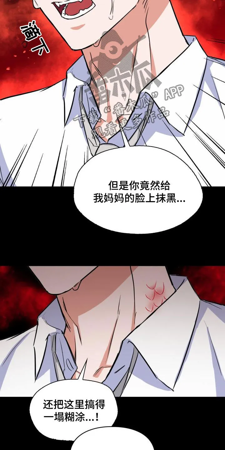 关于兽的漫画推荐漫画,第135章：【第二季】其他味道19图