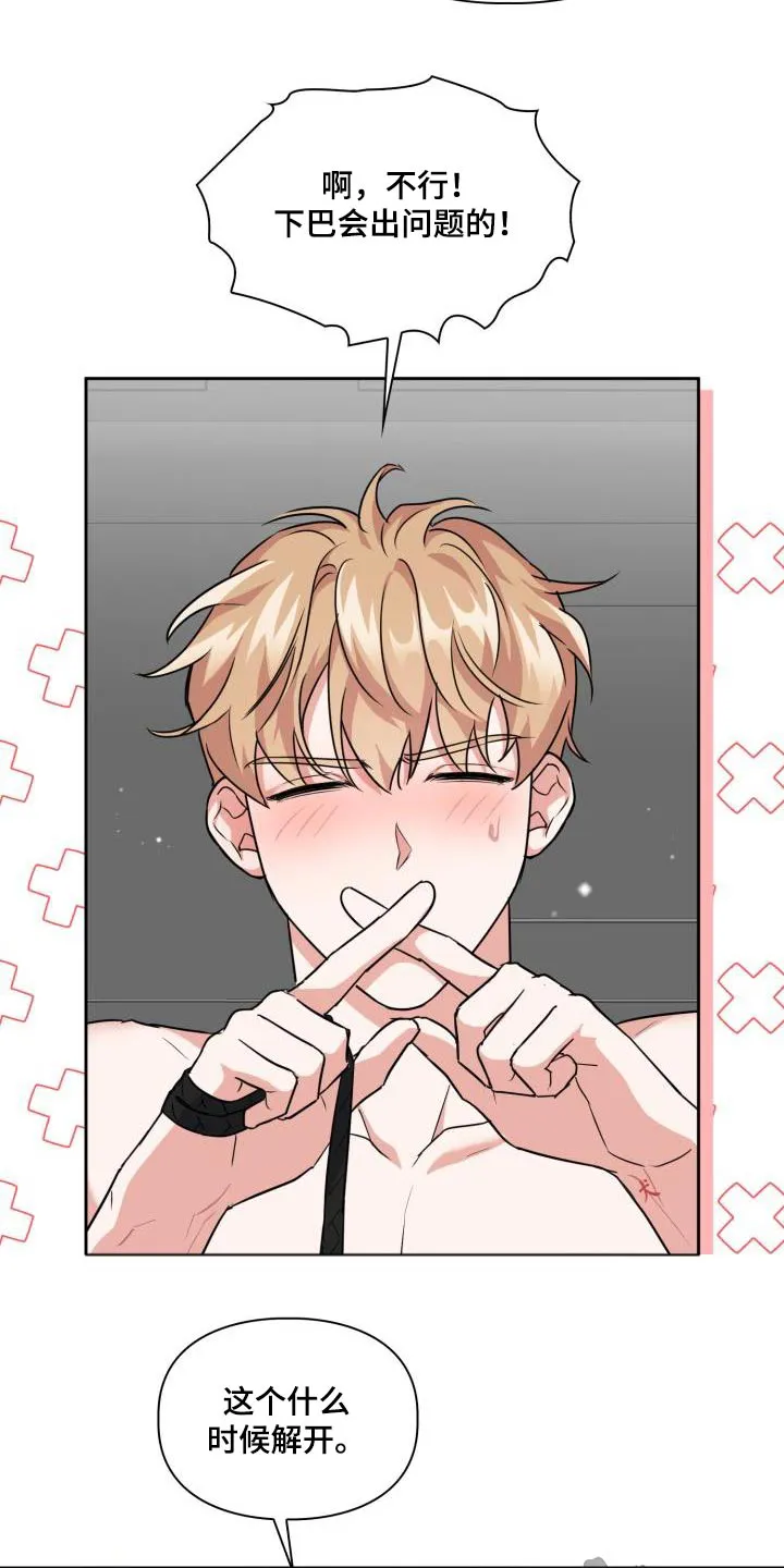 兽现文字漫画漫画,第74章：【第二季】蟒蛇文12图