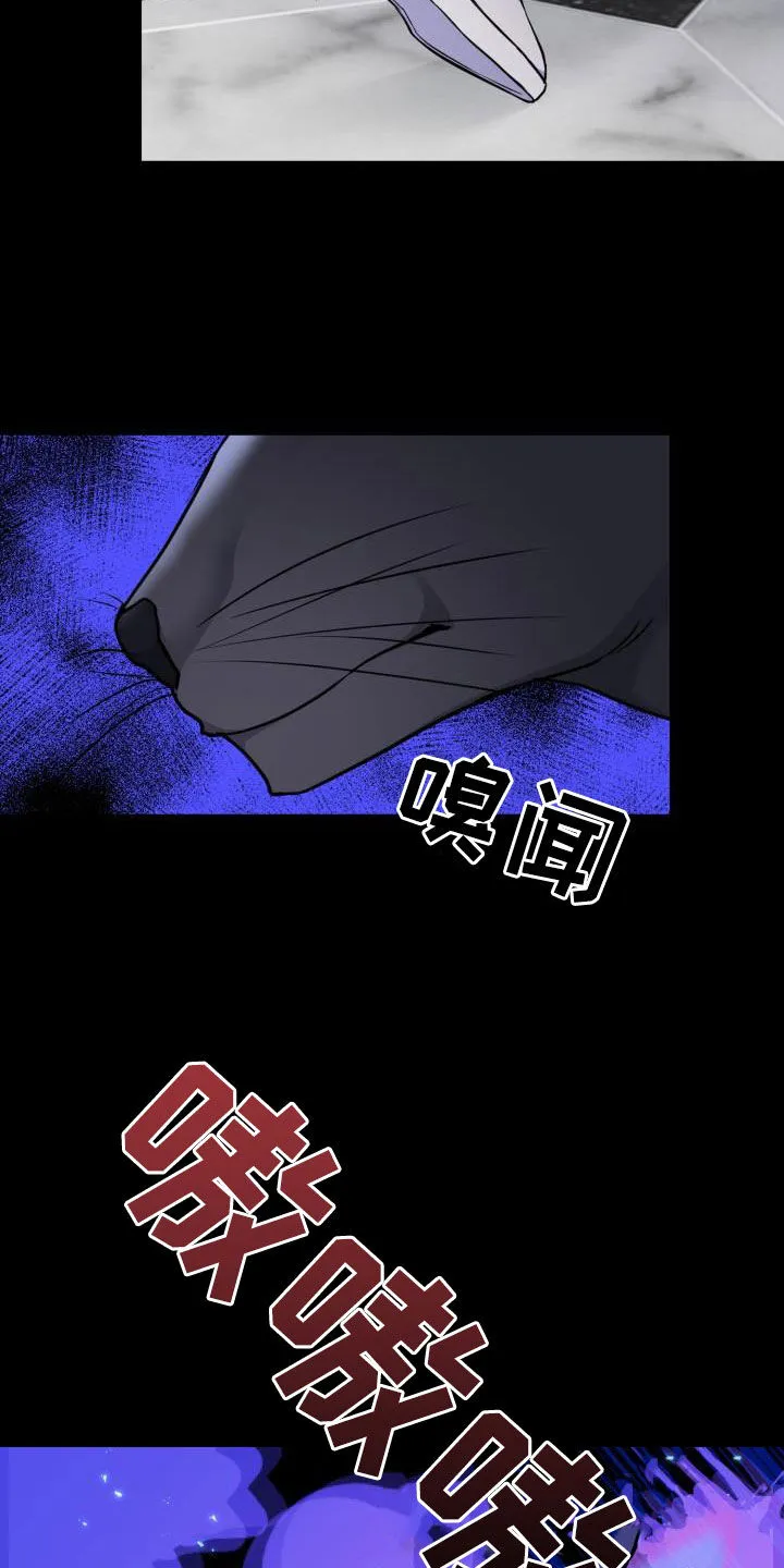 兽现文字漫画漫画,第140章：【第二季】凶险25图