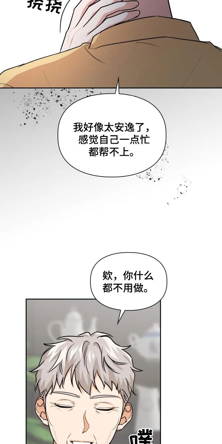 关于兽的漫画推荐漫画,第81章：【第二季】挣扎5图