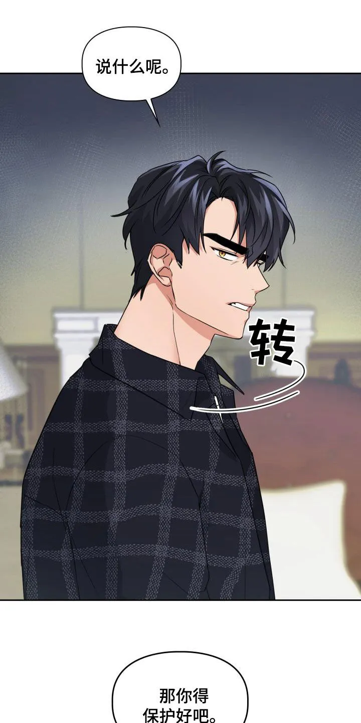 兽现文字漫画漫画,第70章：【第二季】责任7图