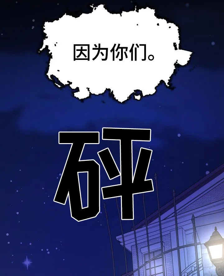 兽现文字漫画漫画,第139章：【第二季】屠杀30图