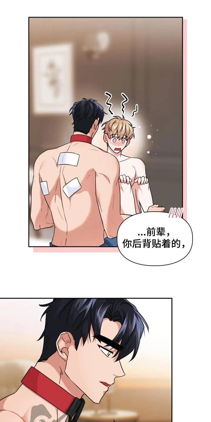 兽化文字描述漫画,第75章：【第二季】会剁脚的兔子4图