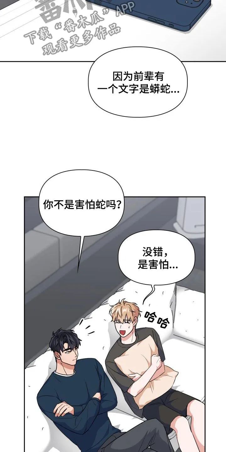 兽化文生成器漫画,第125章：【第二季】处分19图