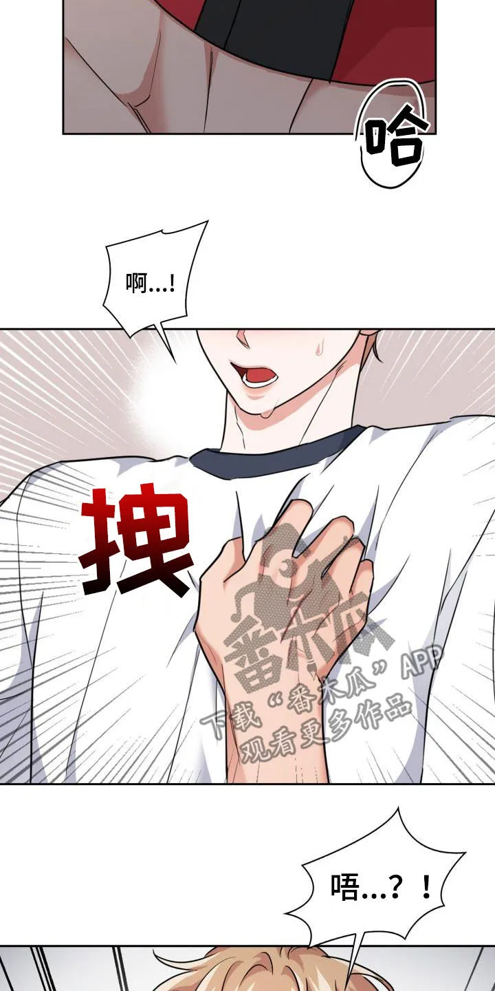 兽化文生成器漫画,第76章：【第二季】安全装置20图