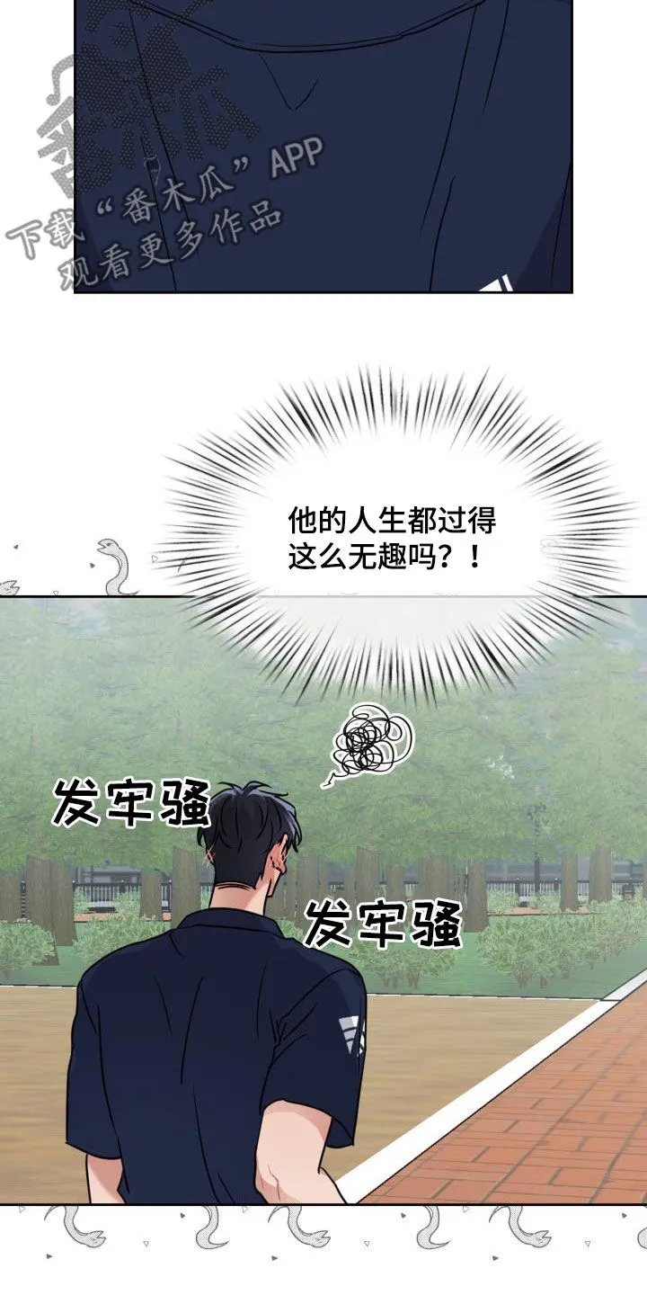 关于兽的漫画推荐漫画,第49章：味道12图