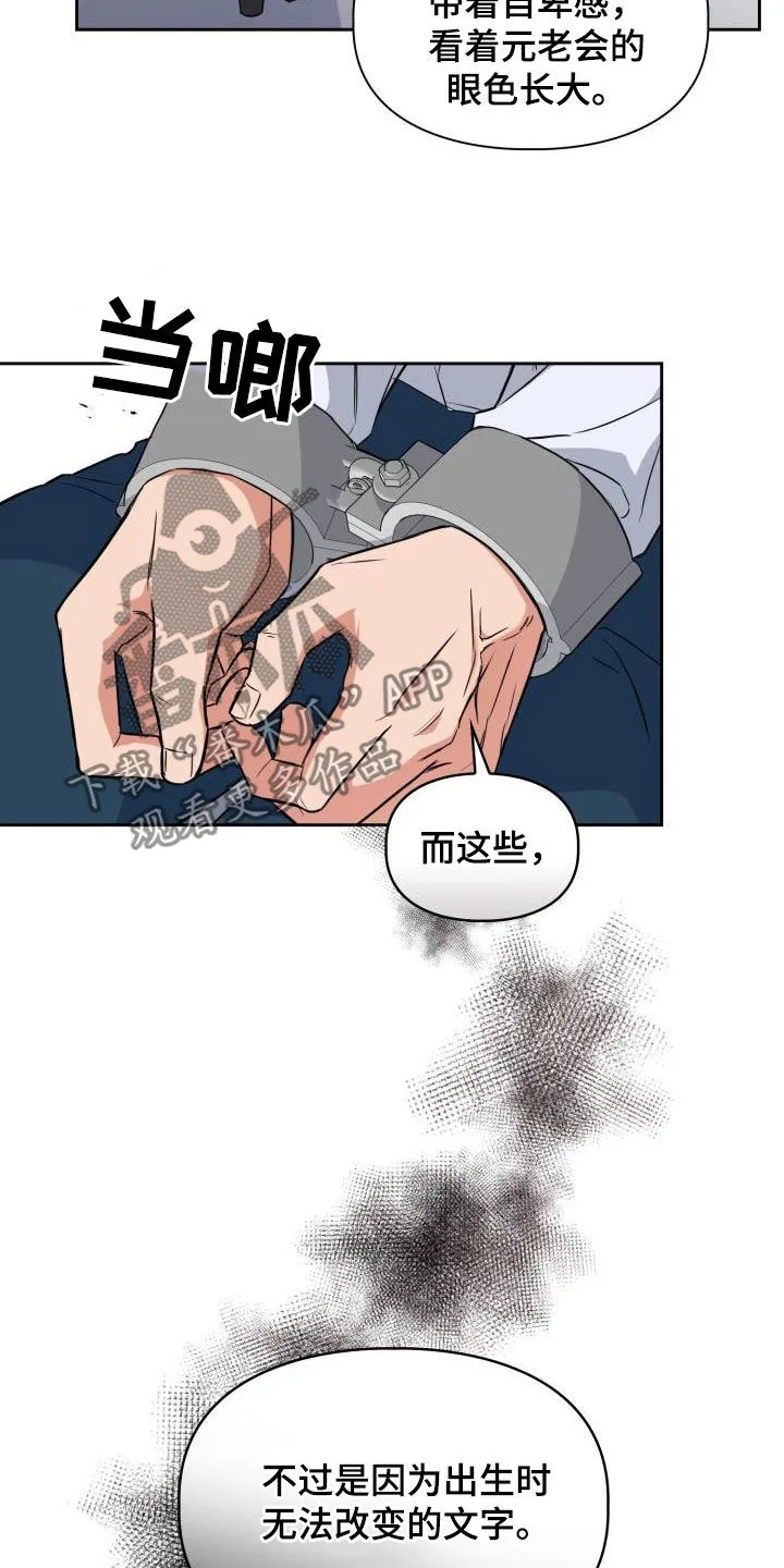 关于兽的漫画推荐漫画,第129章：【第二季】强制3图