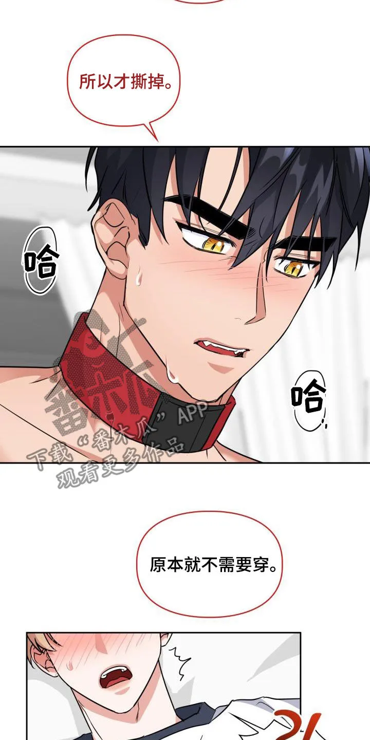 兽化文生成器漫画,第76章：【第二季】安全装置22图