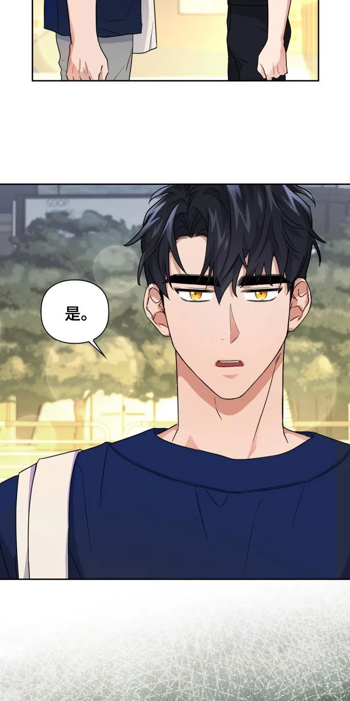 关于兽的漫画推荐漫画,第56章：听见17图