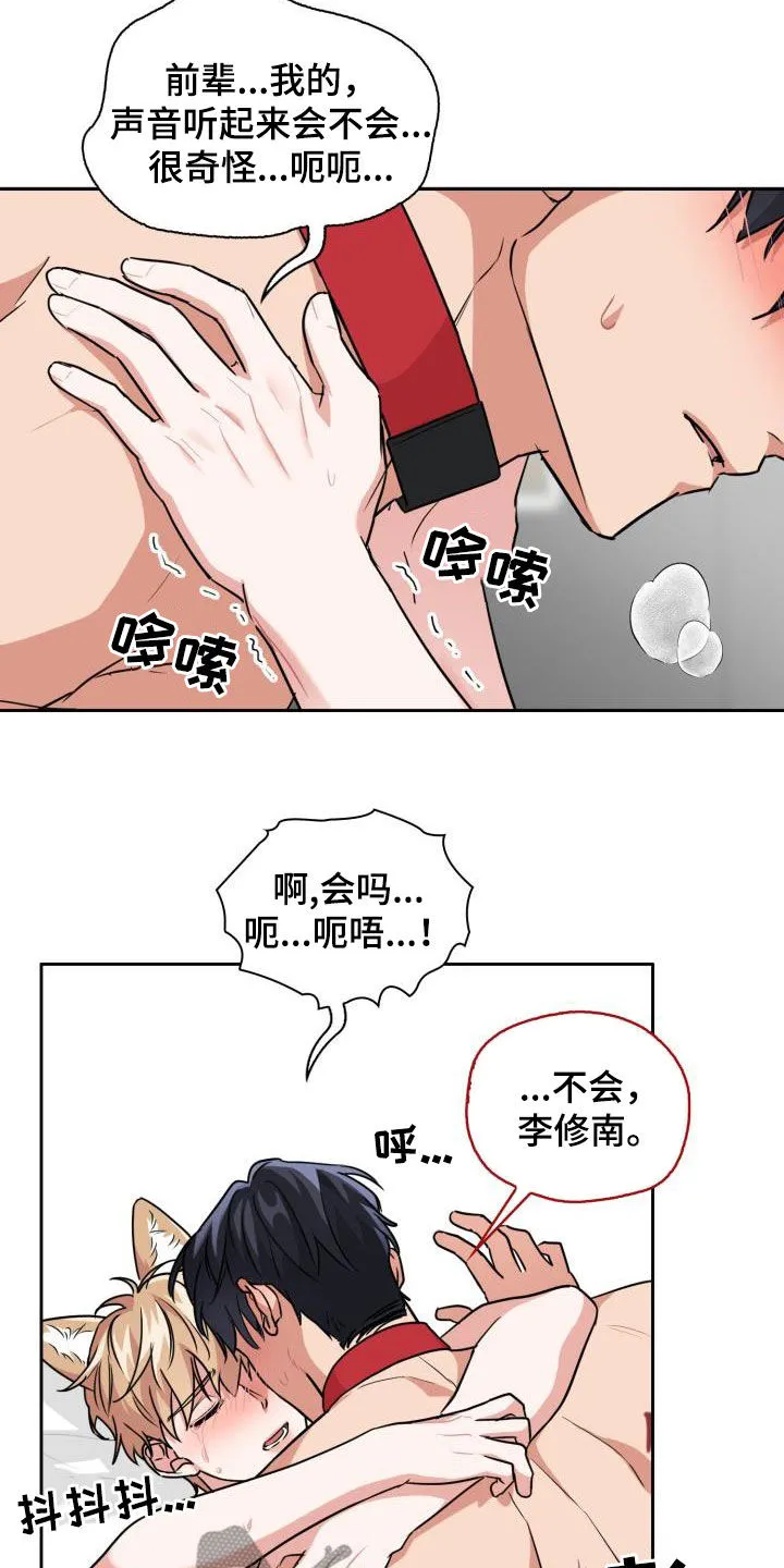 兽现文字漫画漫画,第78章：【第二季】权限32图