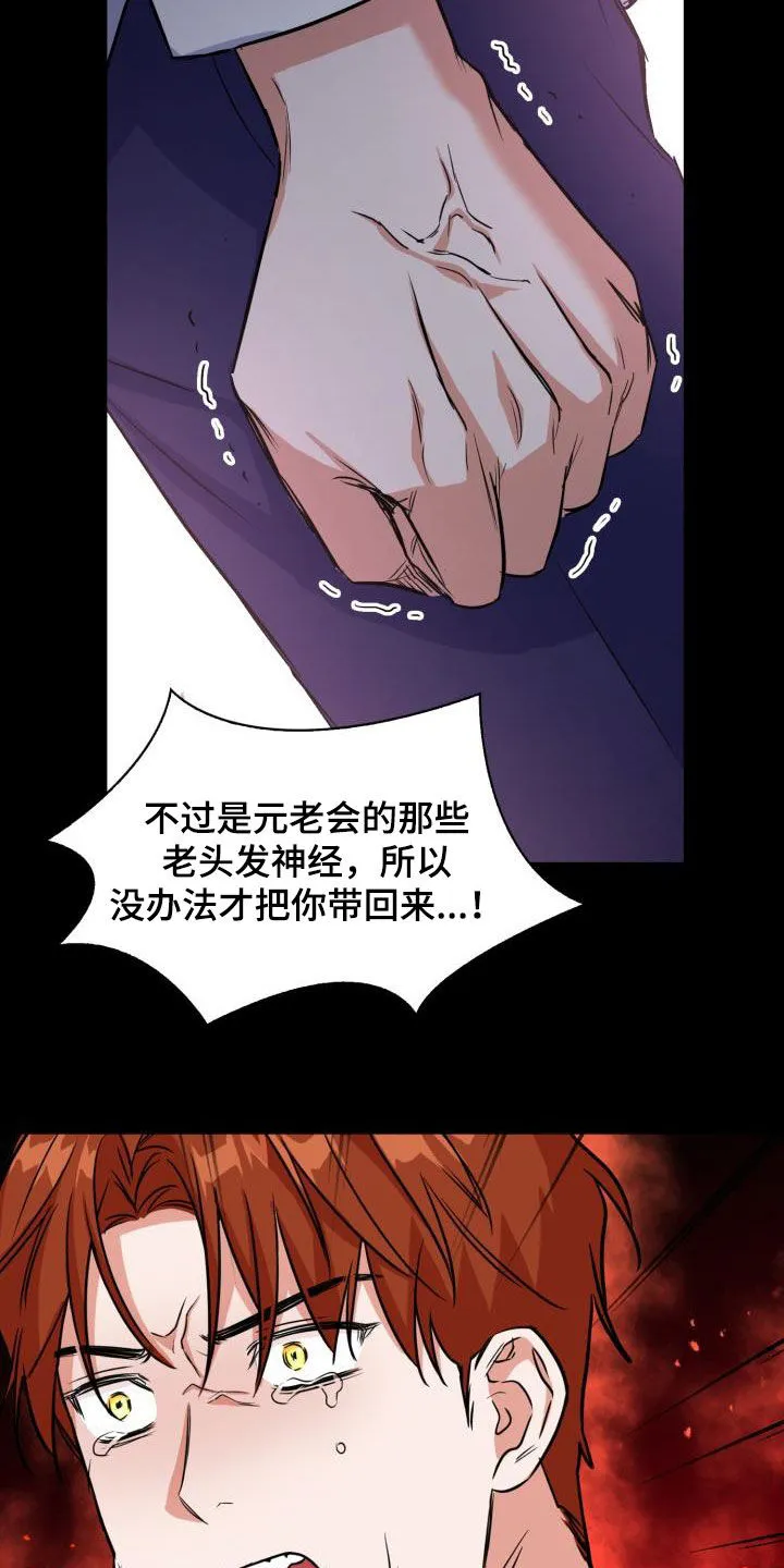 关于兽的漫画推荐漫画,第135章：【第二季】其他味道18图