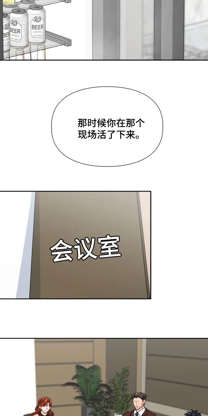 关于兽的漫画推荐漫画,第81章：【第二季】挣扎18图