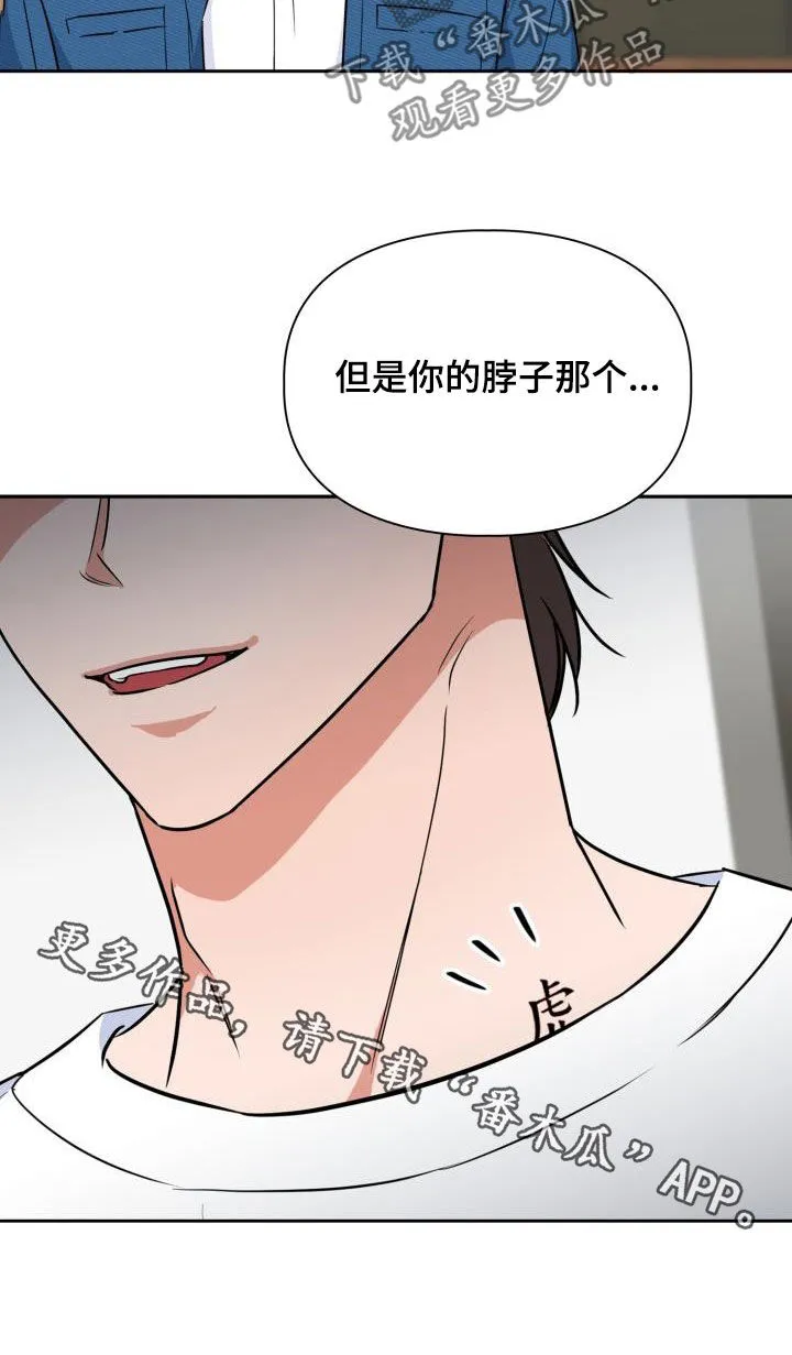兽现文字漫画漫画,第102章：【第二季】忍下去26图
