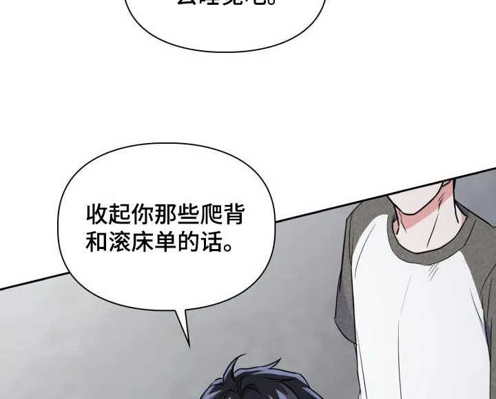 关于兽的漫画推荐漫画,第112章：【第二季】就问一个问题8图
