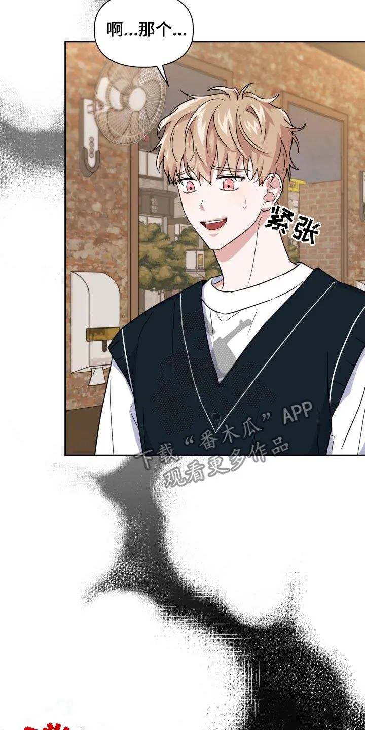 兽现文字漫画漫画,第53章：谎言12图
