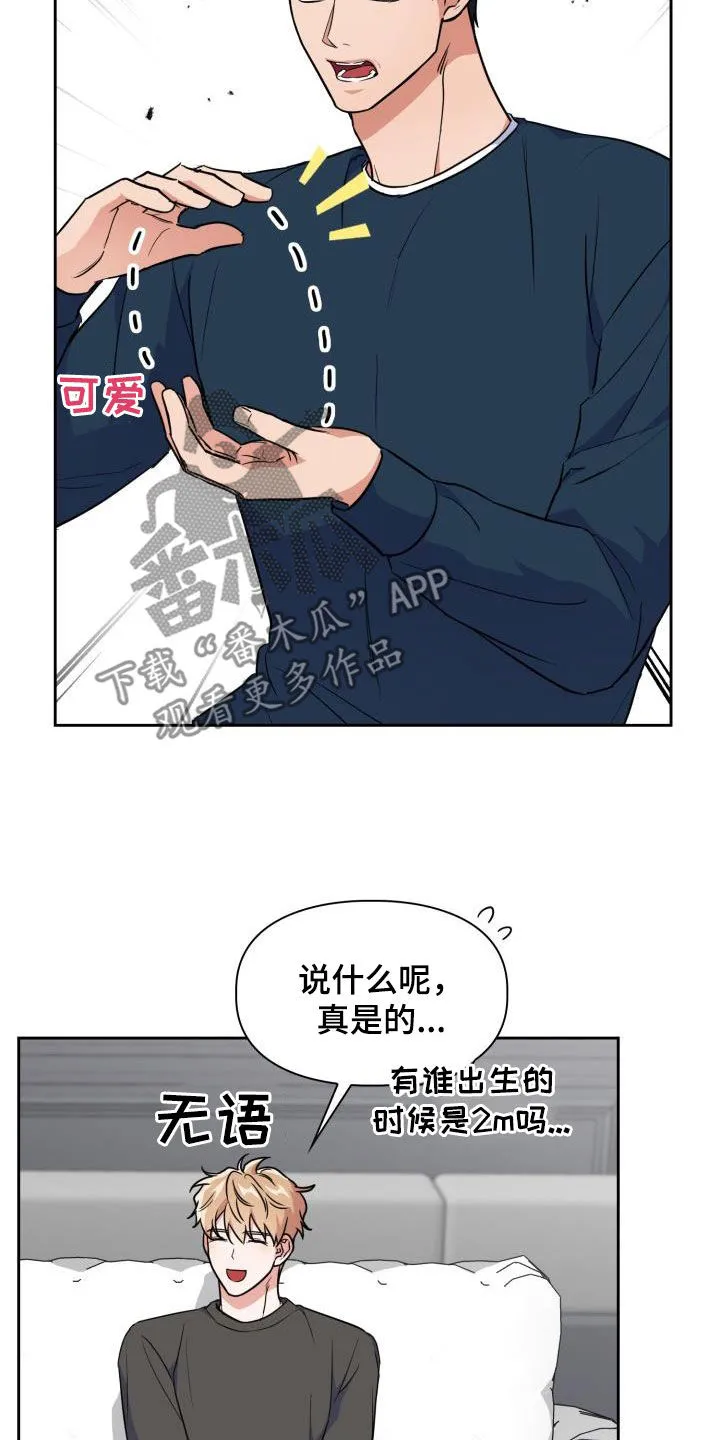 兽化文生成器漫画,第125章：【第二季】处分24图