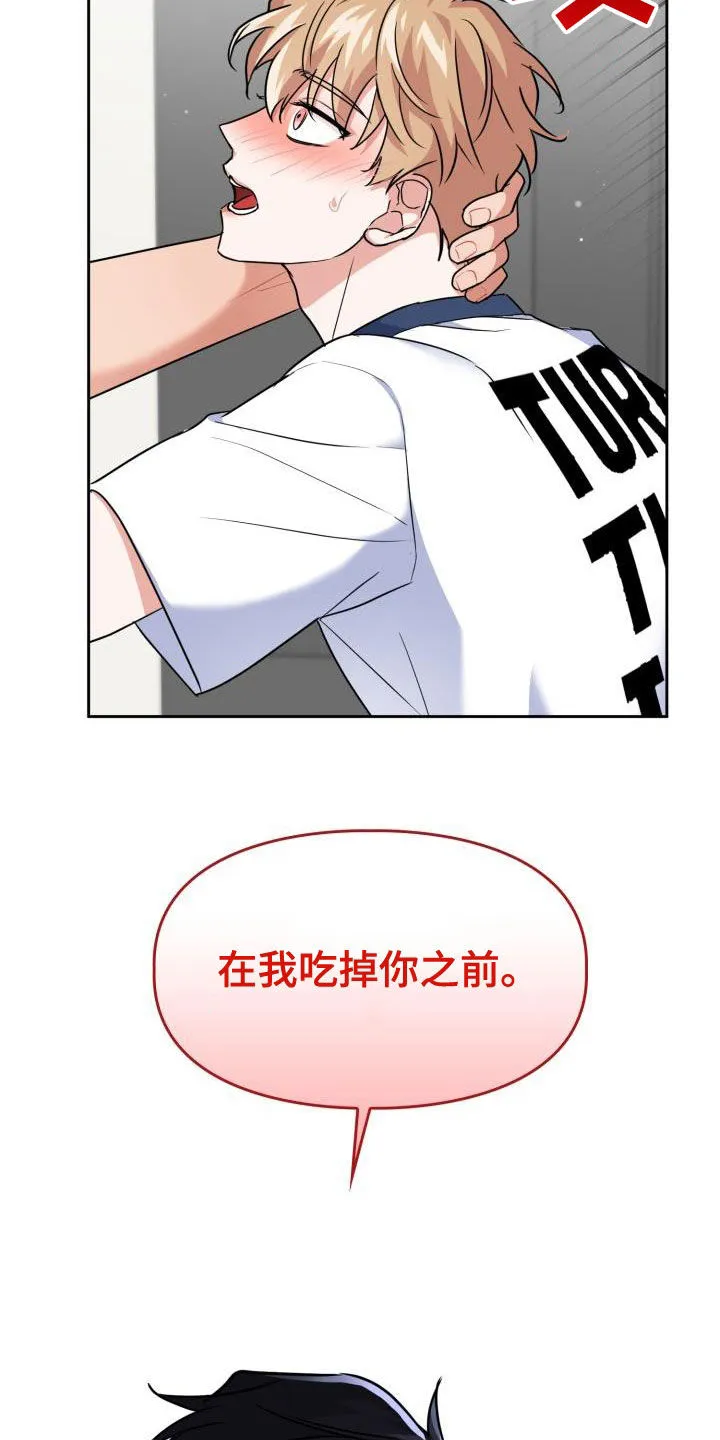 兽化文生成器漫画,第76章：【第二季】安全装置9图