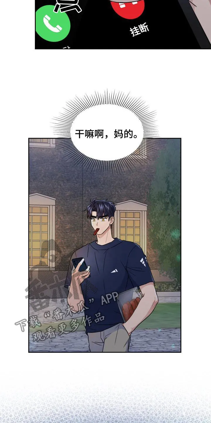 霸气兽人漫画漫画,第52章：两种态度3图