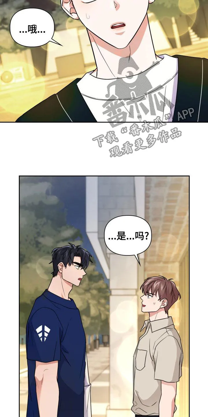 关于兽的漫画推荐漫画,第56章：听见16图