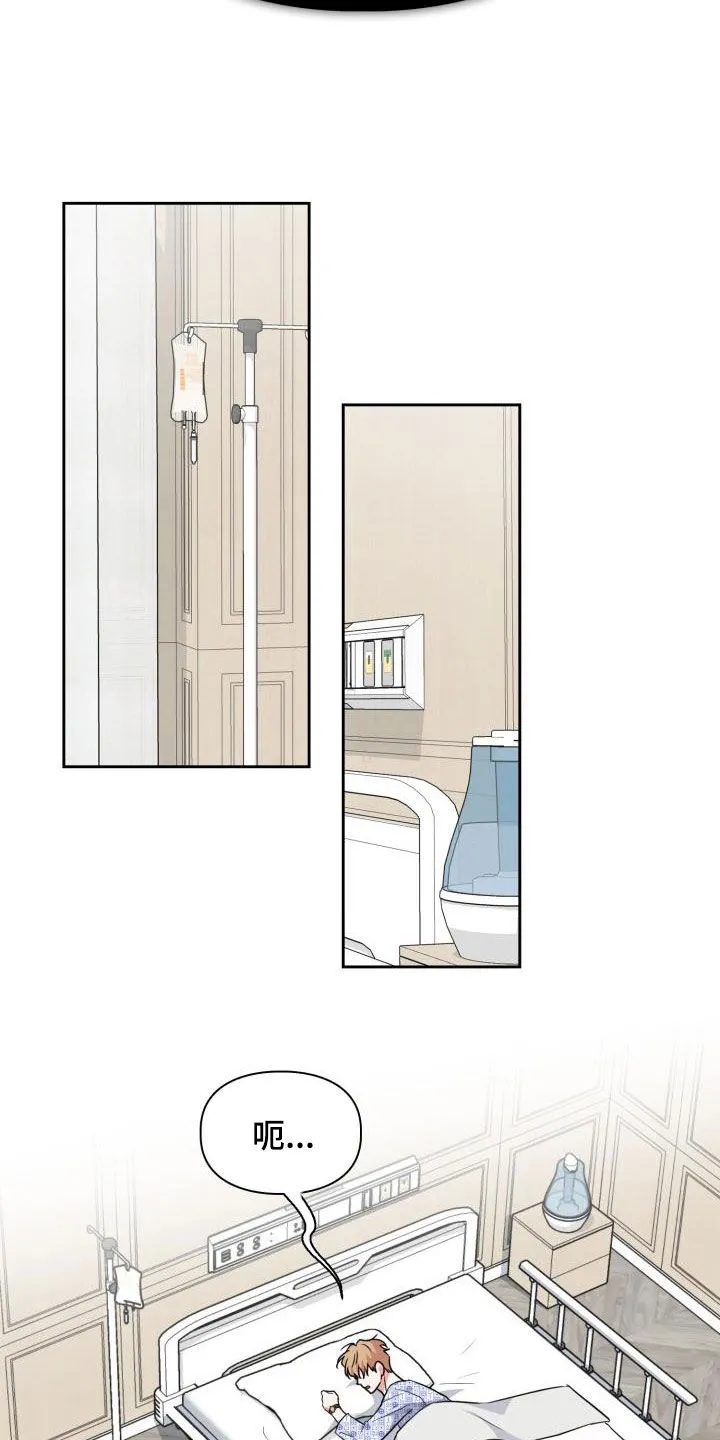 关于兽的漫画推荐漫画,第129章：【第二季】强制22图