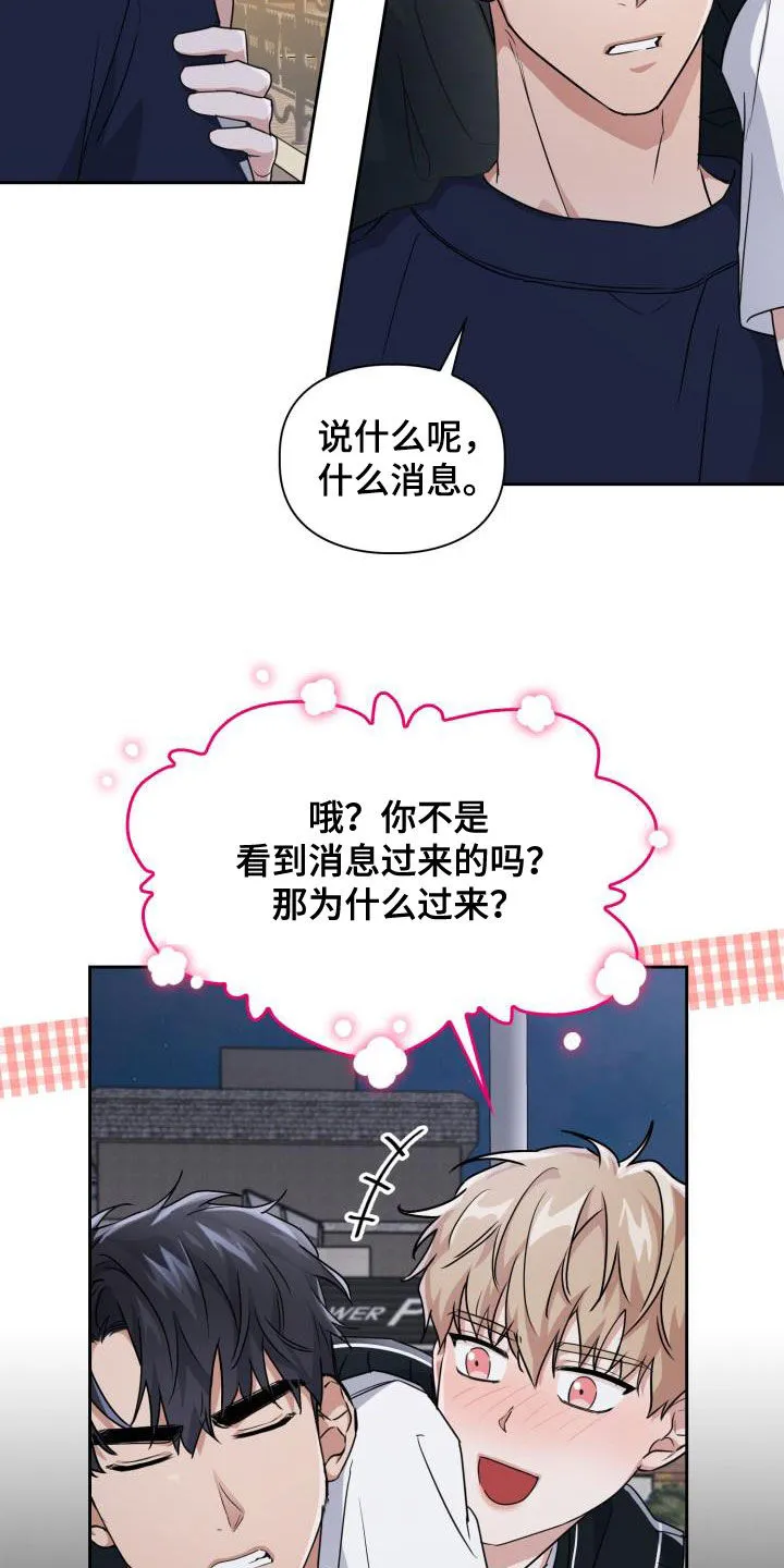 关于兽的漫画推荐漫画,第54章：你在这里等着13图