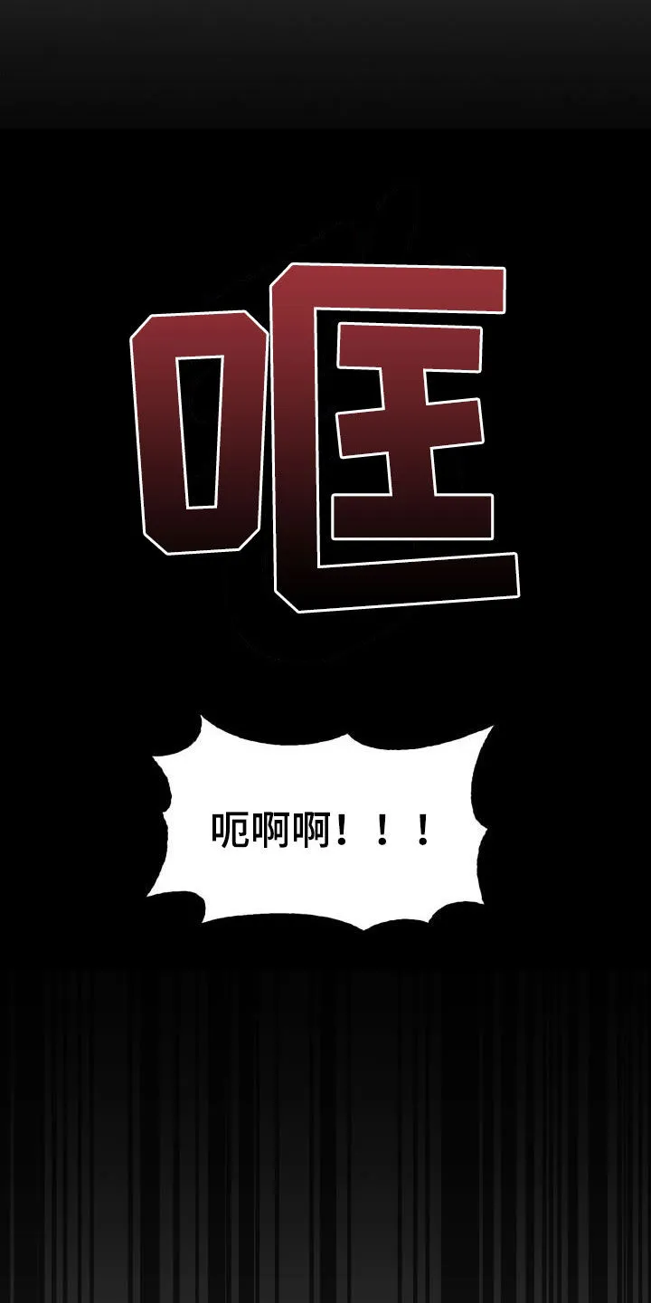 关于兽的漫画推荐漫画,第133章：【第二季】狂暴20图