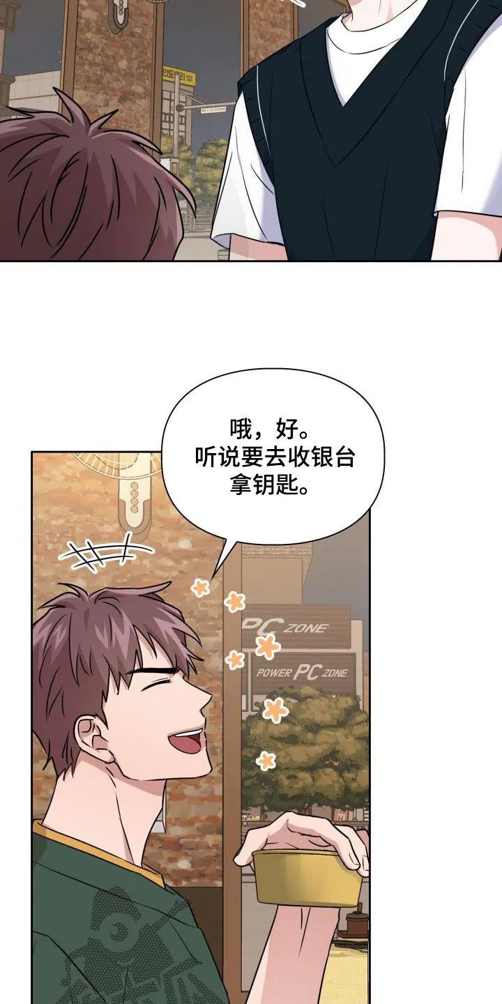 霸气兽人漫画漫画,第52章：两种态度12图