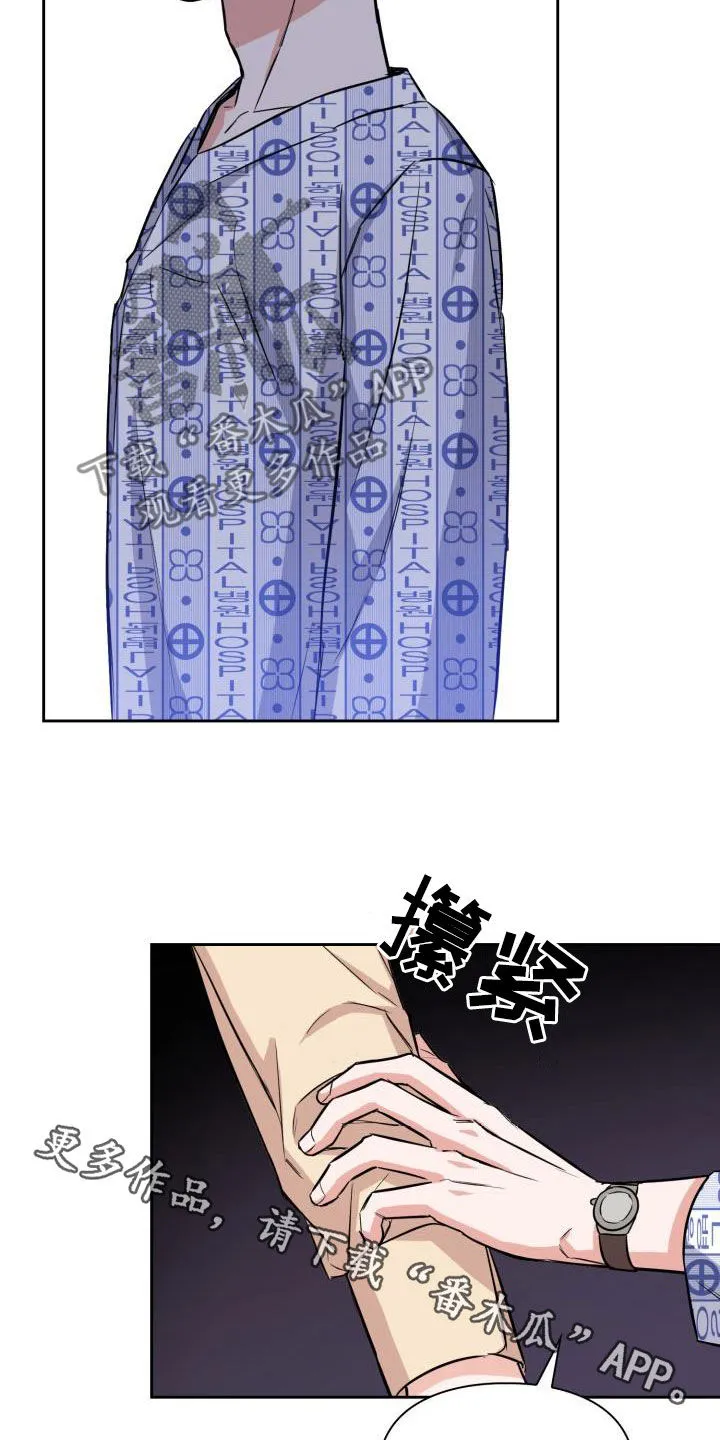 关于兽的漫画推荐漫画,第132章：【第二季】质问26图