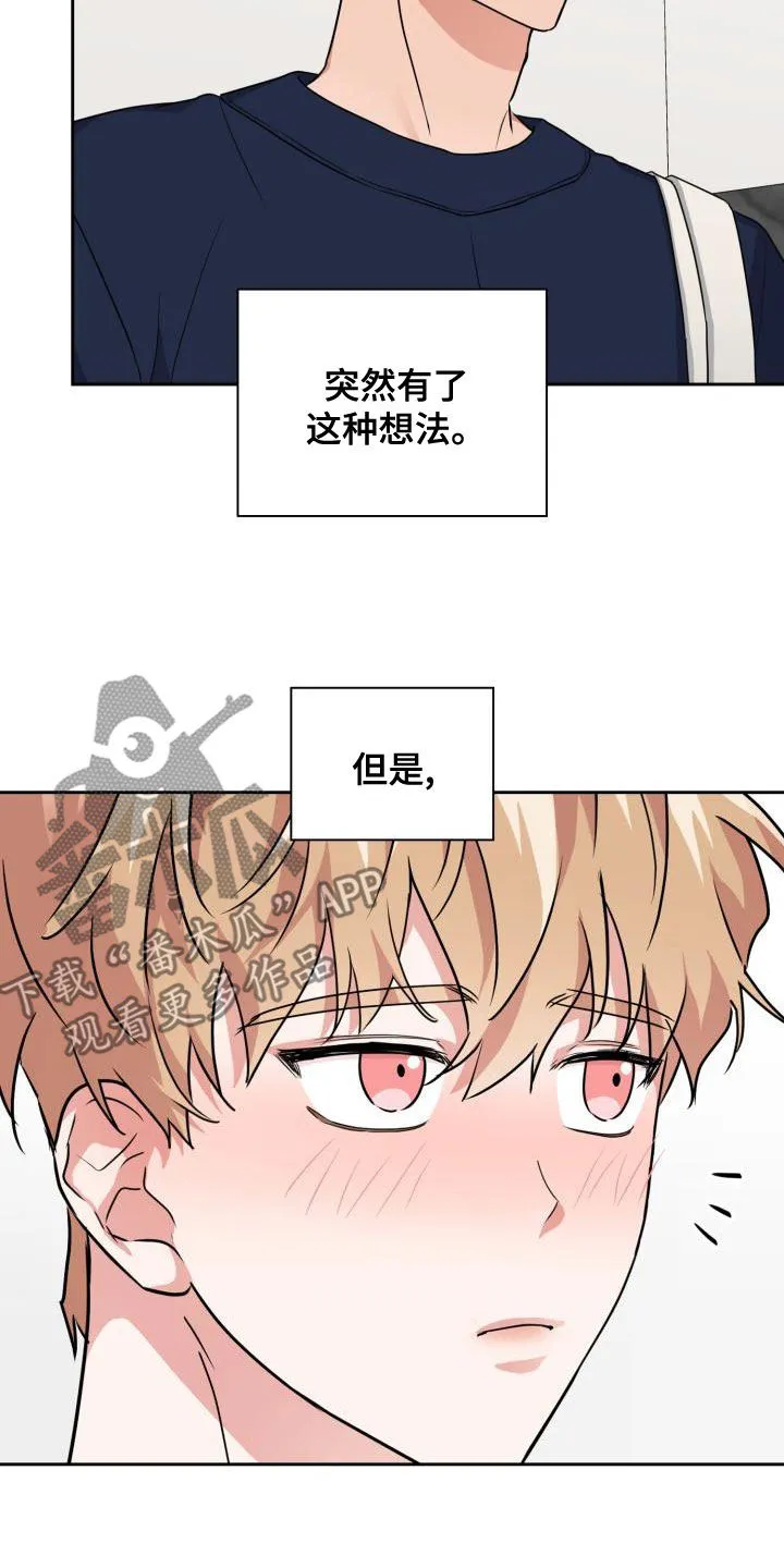 兽化文字描述漫画,第59章：领域2图