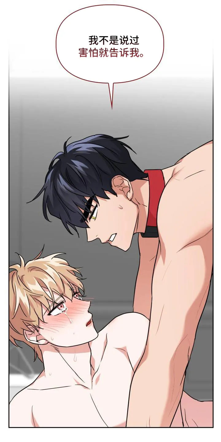 兽现文字漫画漫画,第78章：【第二季】权限10图