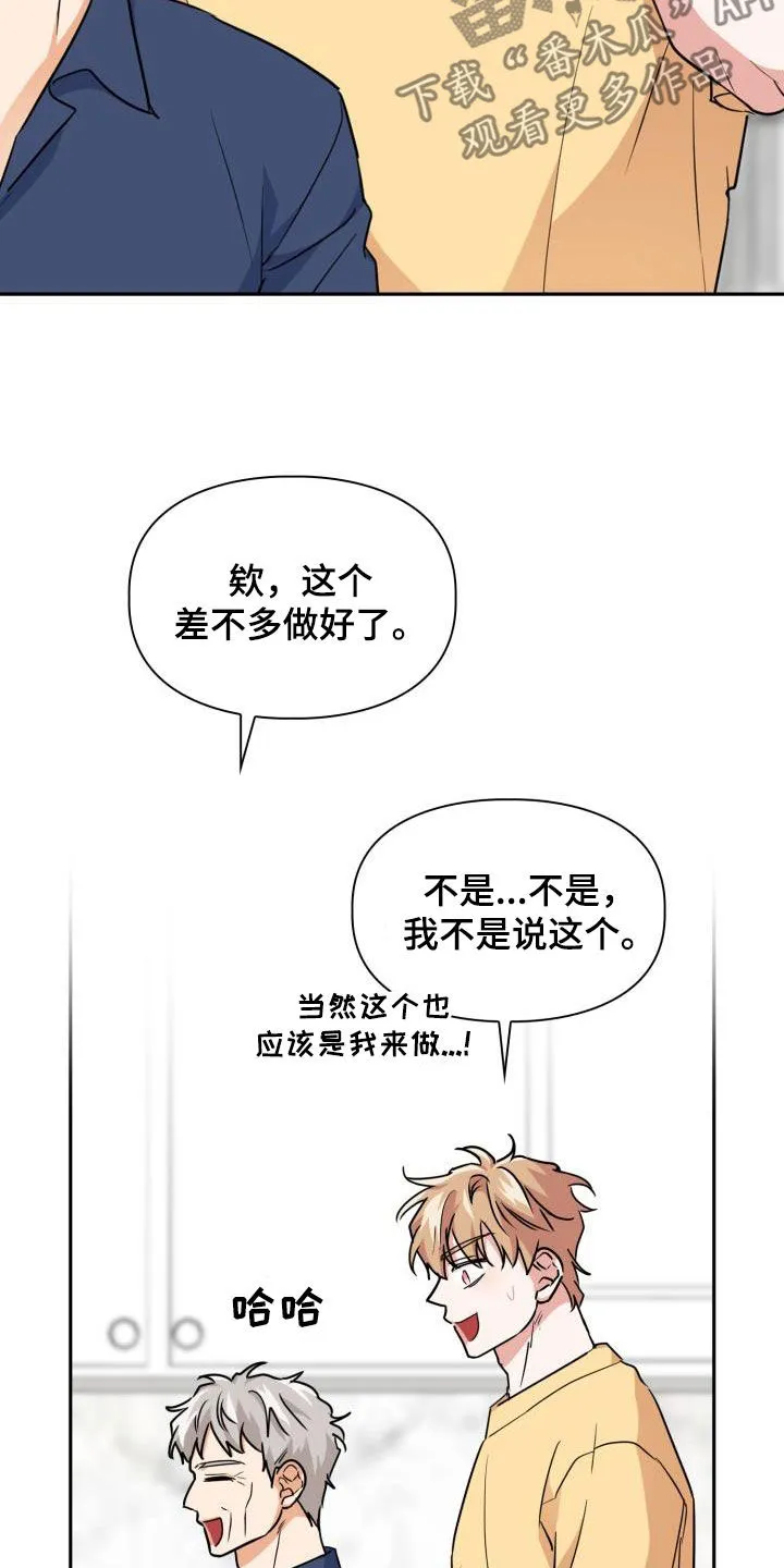 关于兽的漫画推荐漫画,第81章：【第二季】挣扎3图
