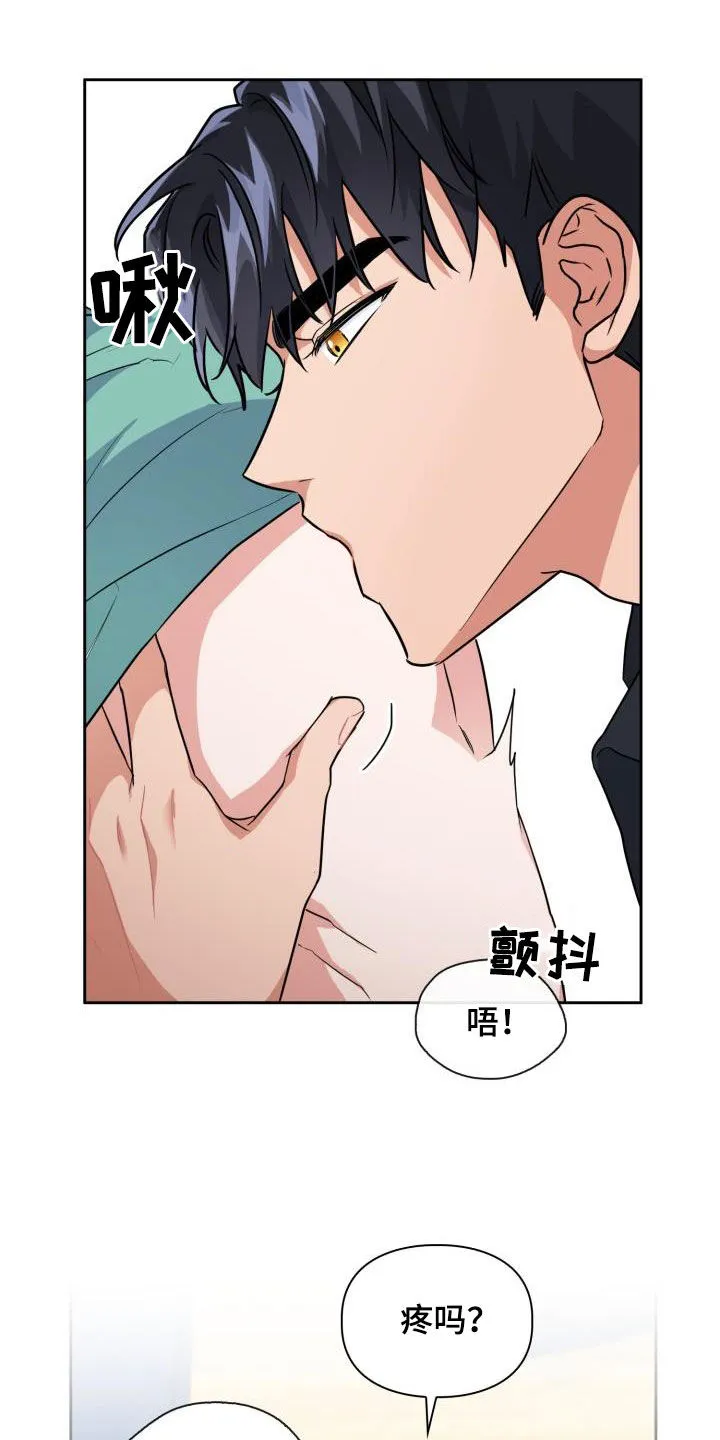 霸气兽人漫画漫画,第95章：【第二季】感知觉8图