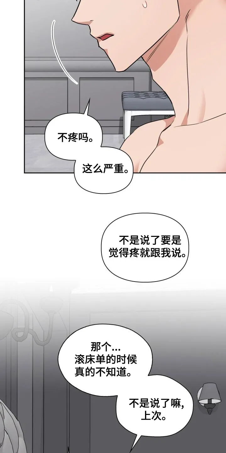 兽现文字漫画漫画,第63章：疼痛22图
