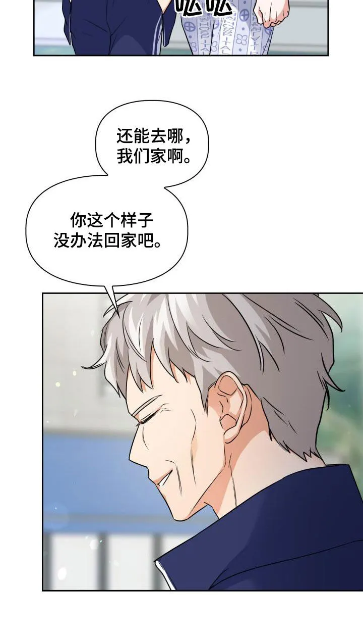 关于兽的漫画推荐漫画,第69章：【第二季】保驾护航8图