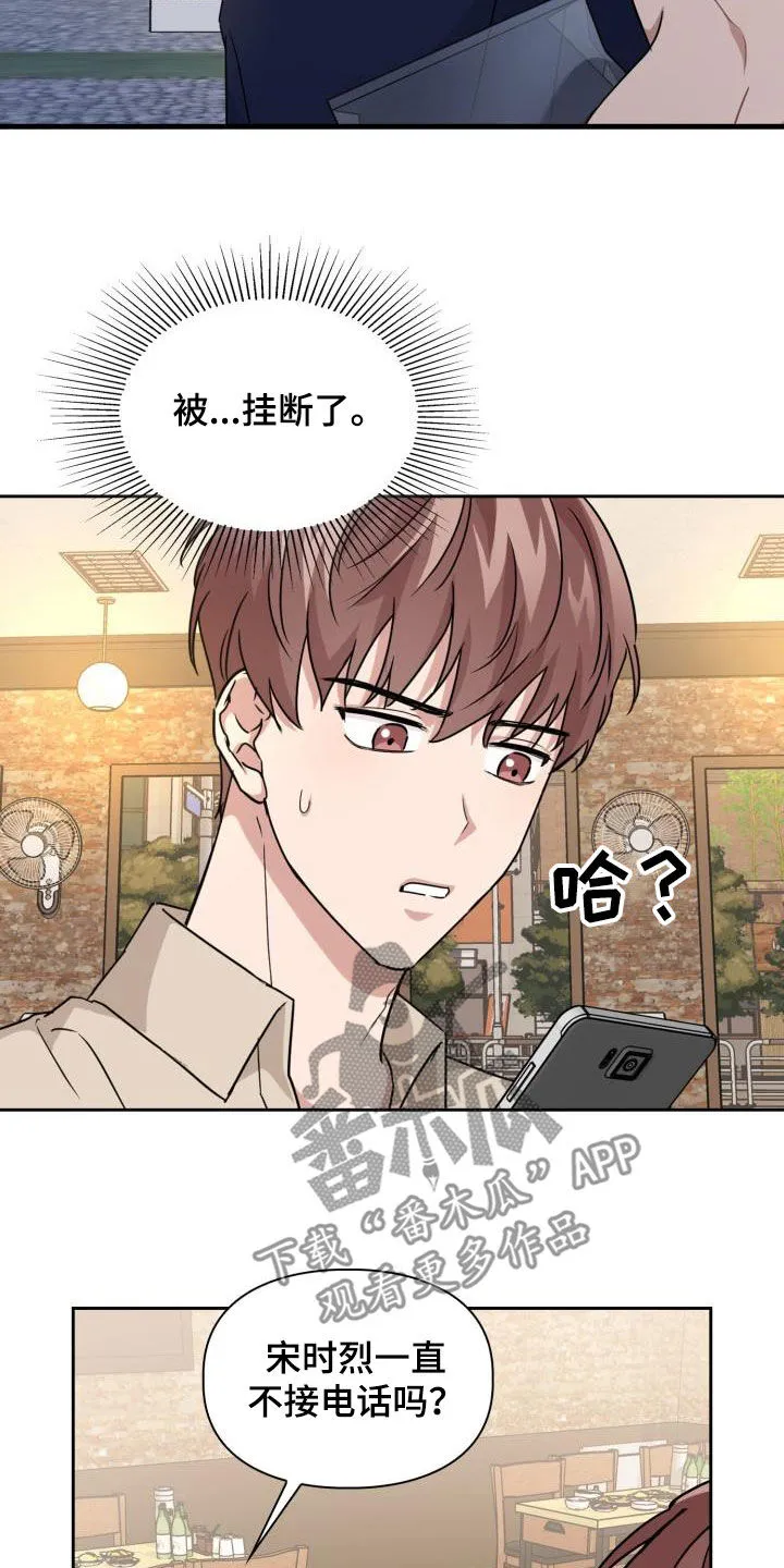 霸气兽人漫画漫画,第52章：两种态度5图