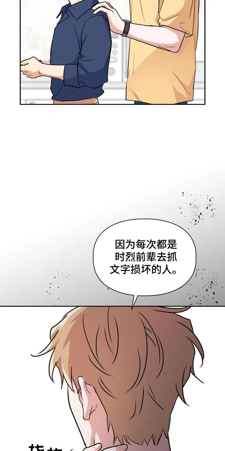关于兽的漫画推荐漫画,第81章：【第二季】挣扎4图