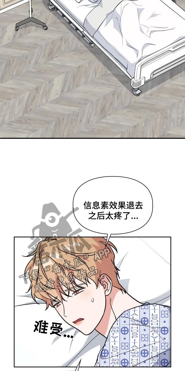 关于兽的漫画推荐漫画,第129章：【第二季】强制23图