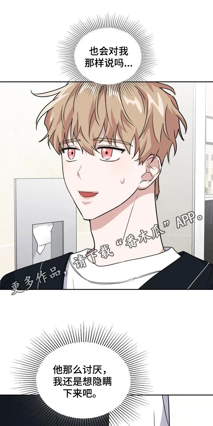 兽现文字漫画漫画,第53章：谎言1图