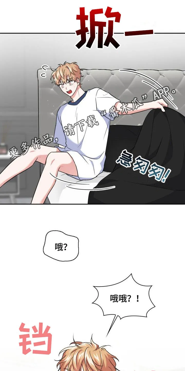 兽化文生成器漫画,第76章：【第二季】安全装置1图